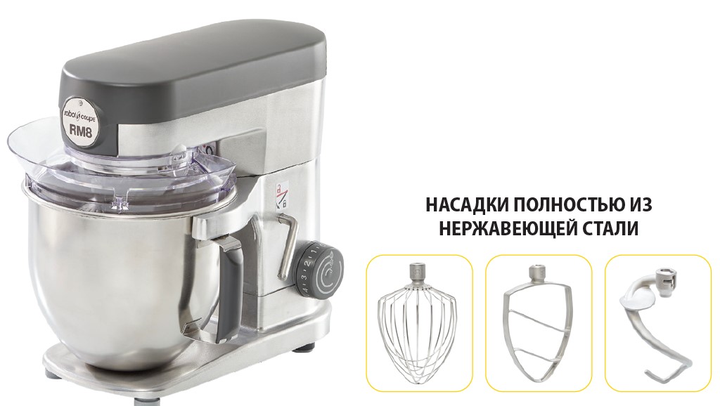 картинка МИКСЕР ПЛАНЕТАРНЫЙ ROBOT COUPE RM8 от магазина Restoranshop.ru